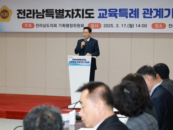 전라남특별자치도 교육특례 관계기관 간담회 첨부이미지 : 25년03월17일 전라남특별자치도 교육특례 관계기관 간담회 - 009.jpg