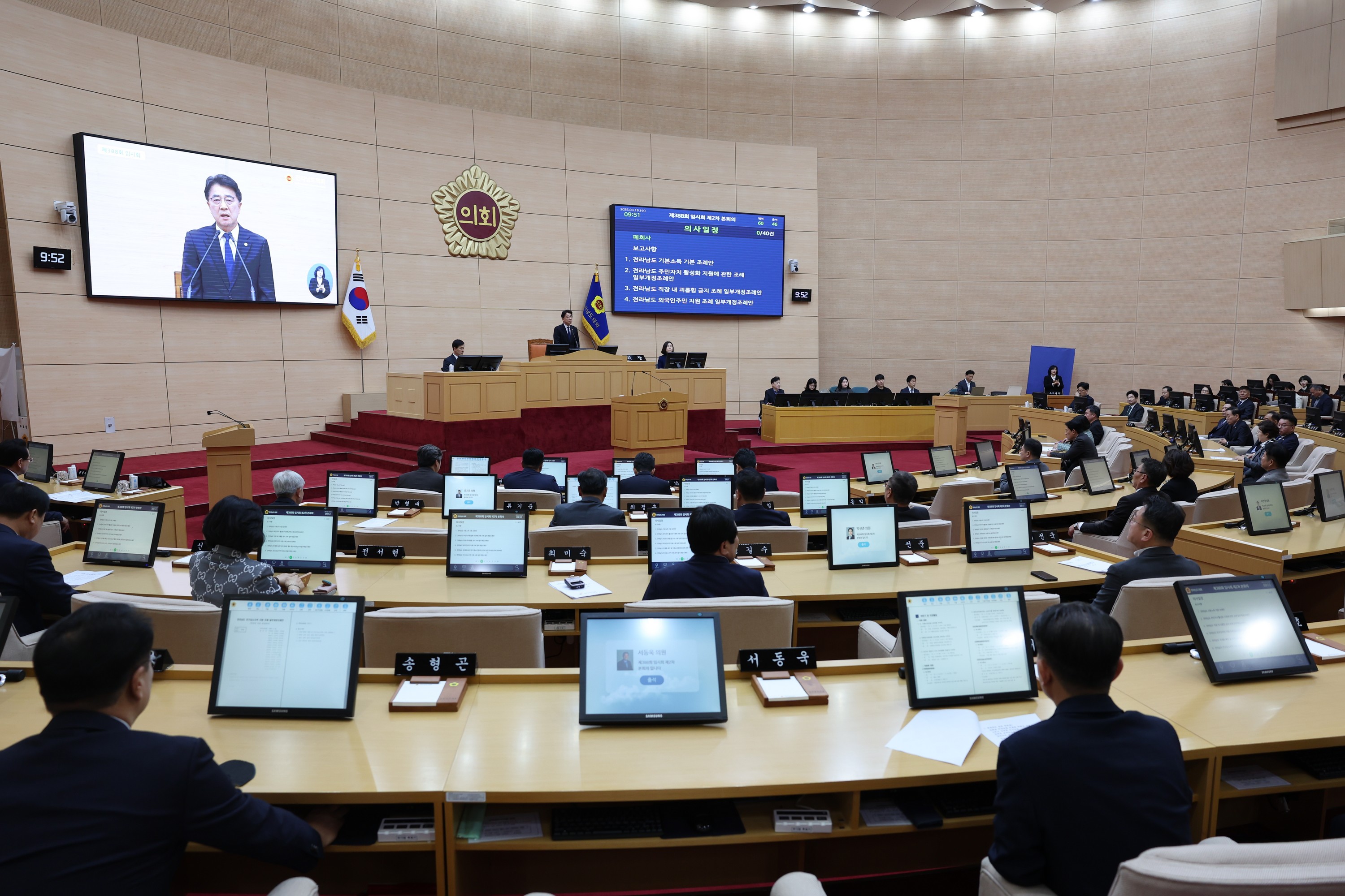 제388회 임시회 제2차 본회의 첨부이미지 : 25년03월19일 제388회 임시회 제2차 본회의 - 004.jpg