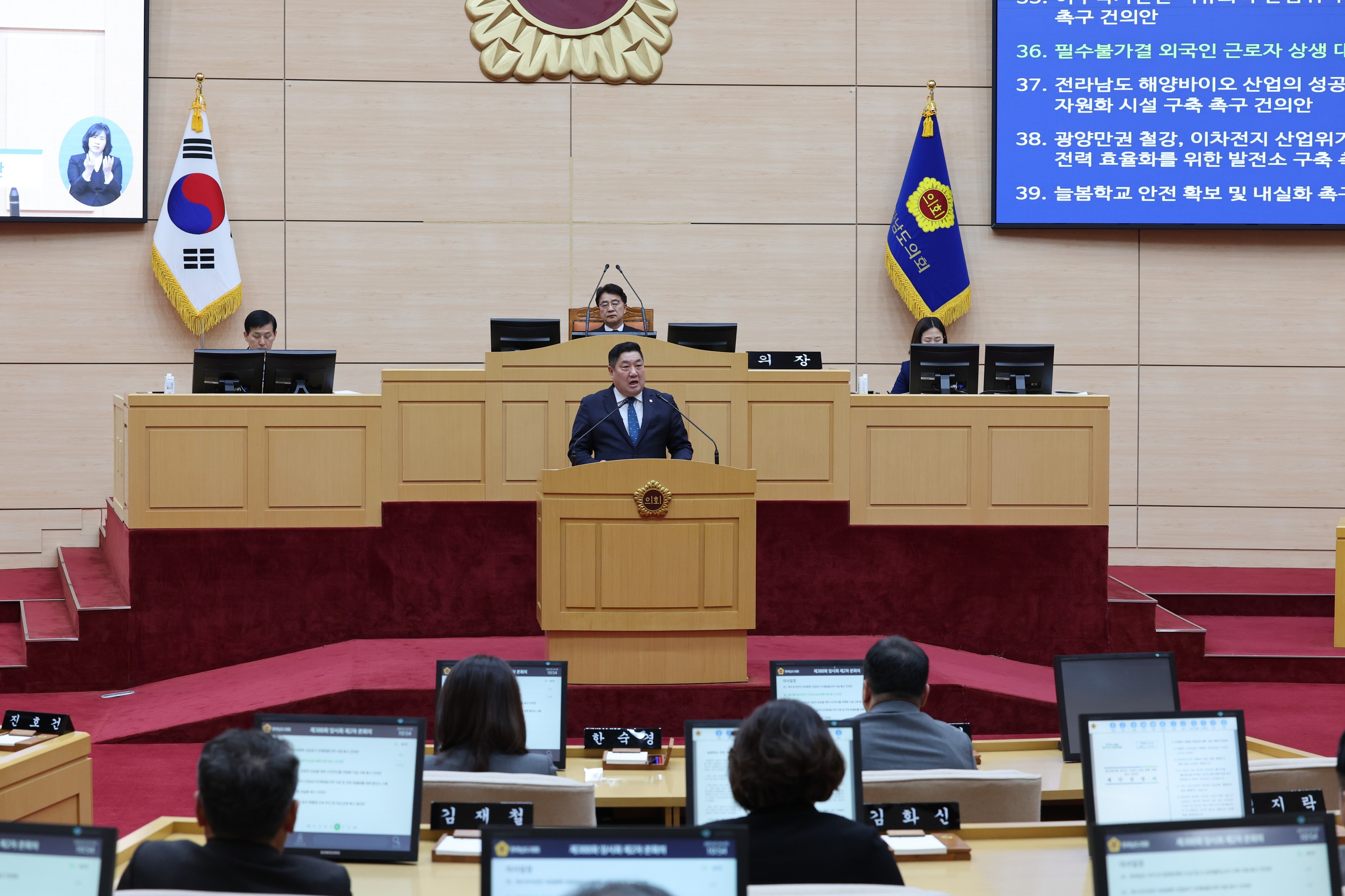 제388회 임시회 제2차 본회의 첨부이미지 : 25년03월19일 제388회 임시회 제2차 본회의 - 039.jpg