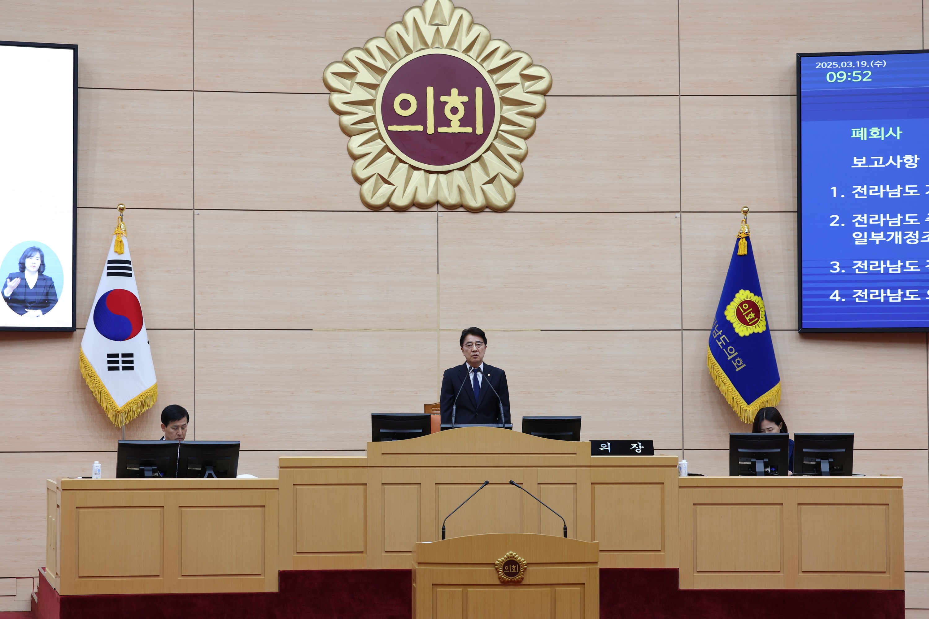 제388회 임시회 제2차 본회의 첨부이미지 : 25년03월19일 제388회 임시회 제2차 본회의 - 006.jpg
