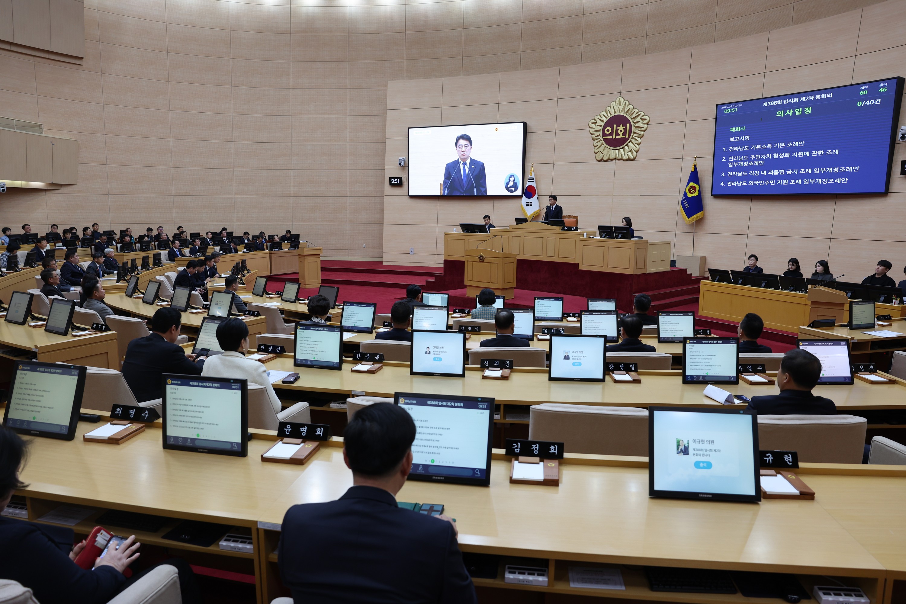 제388회 임시회 제2차 본회의 첨부이미지 : 25년03월19일 제388회 임시회 제2차 본회의 - 003.jpg
