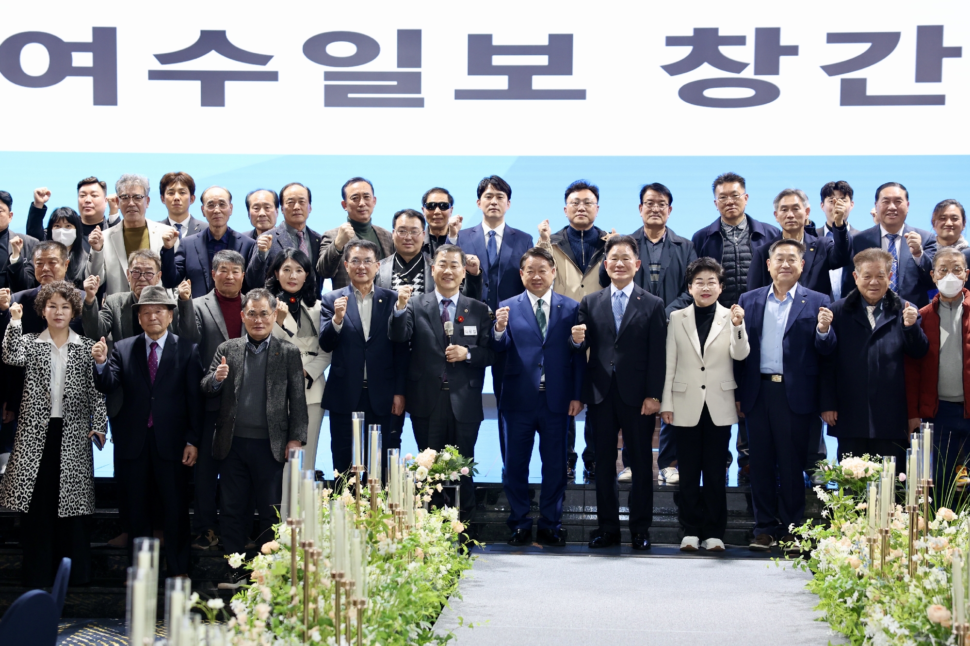 25년03월13일 새여수일보 창간기념식_0012