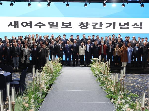 새여수일보 창간기념식