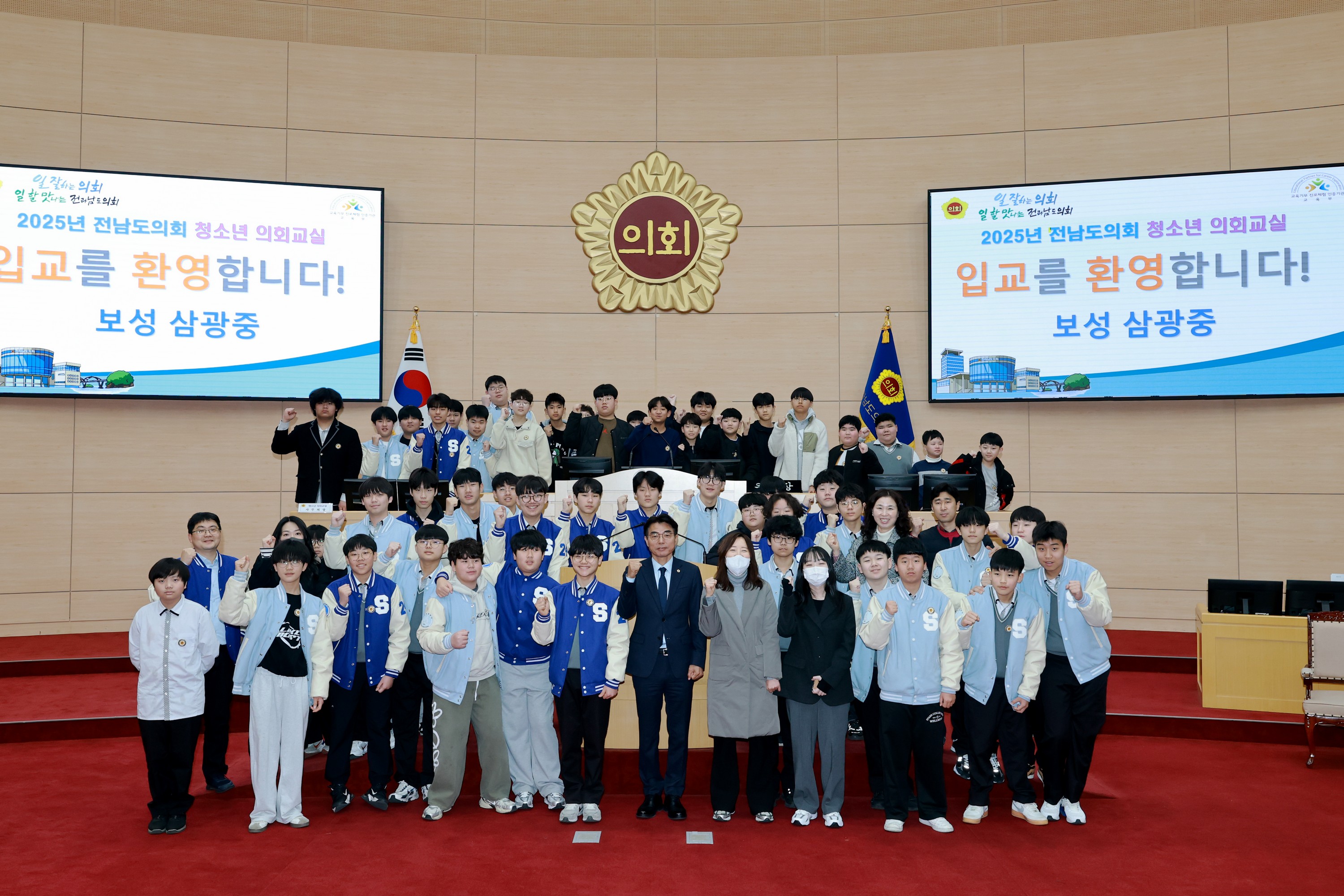 화순 북면중, 보성 삼광중 청소년의회교실 첨부이미지 : 25년03월06일 화순 북면중_ 보성 삼광중 청소년의회교실 - 076.jpg
