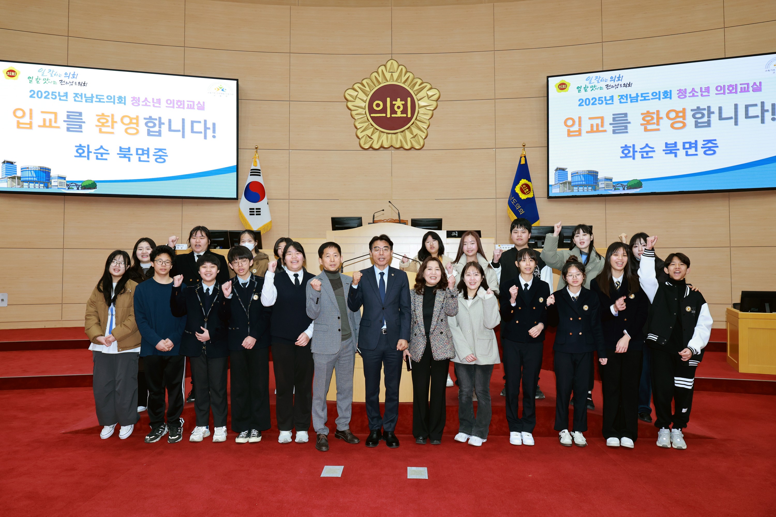 화순 북면중, 보성 삼광중 청소년의회교실 첨부이미지 : 25년03월06일 화순 북면중_ 보성 삼광중 청소년의회교실 - 078.jpg