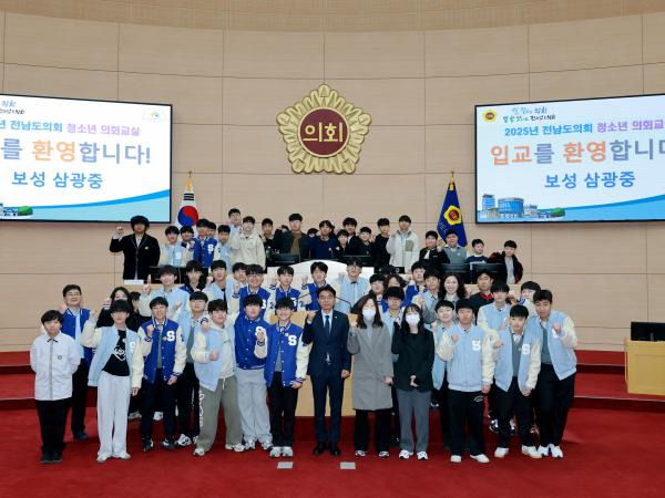 화순 북면중, 보성 삼광중 청소년의회교실 첨부이미지 : 25년03월06일 화순 북면중_ 보성 삼광중 청소년의회교실 - 076.jpg