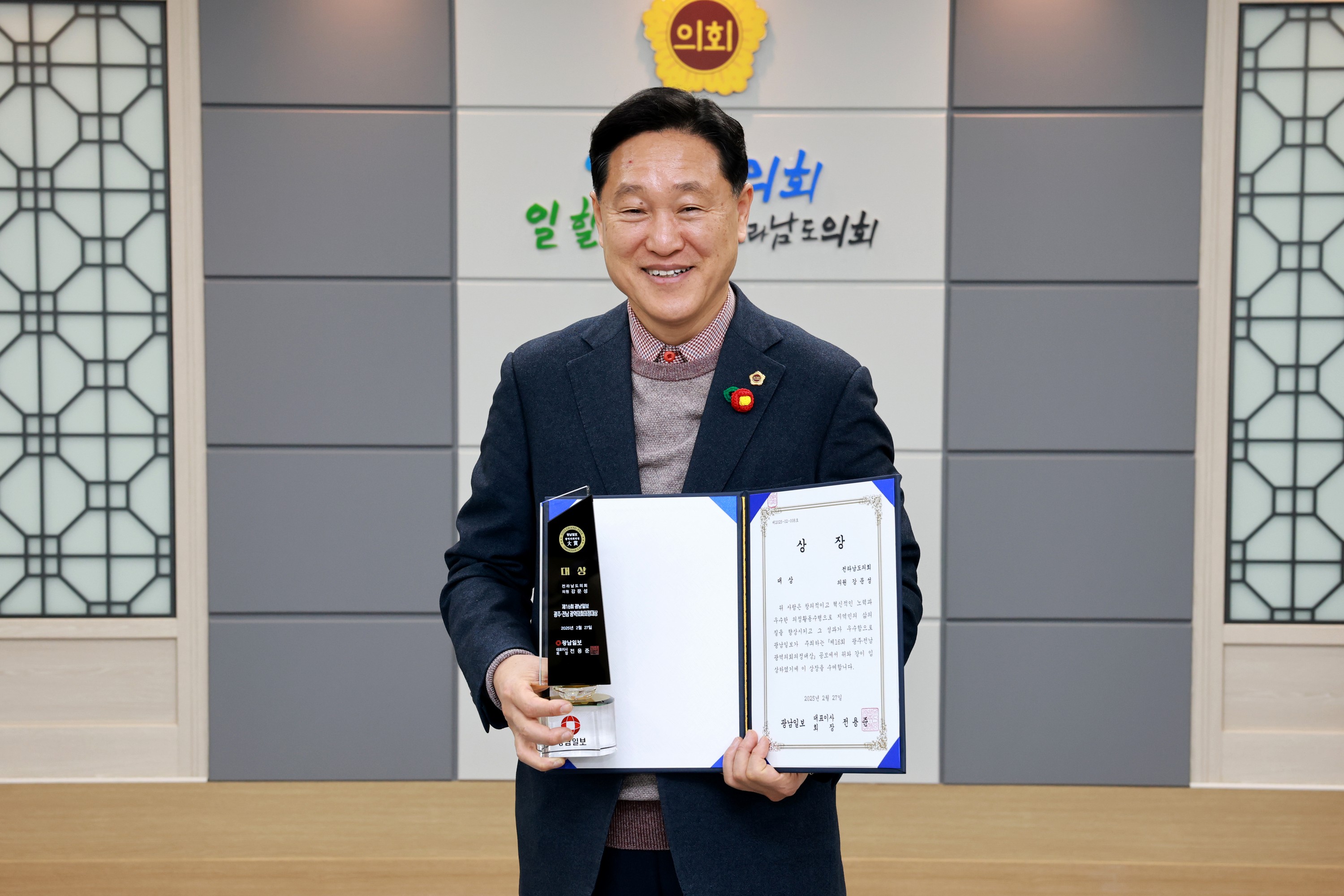 제5회 광역의회 의정대상 첨부이미지 : 25년02월27일 제5회 광역의회 의정대상 - 003.jpg