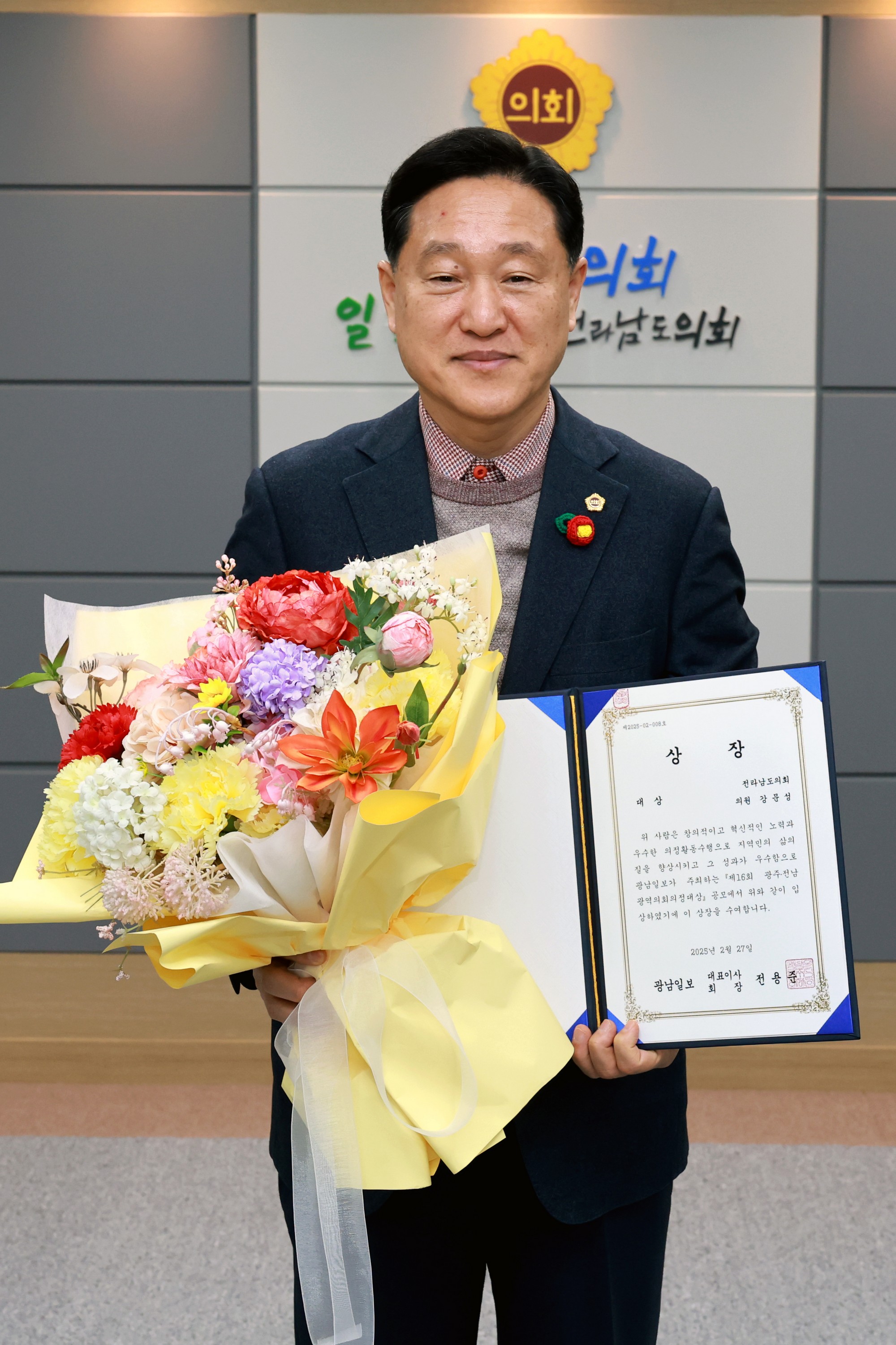 제5회 광역의회 의정대상 첨부이미지 : 25년02월27일 제5회 광역의회 의정대상 - 001.jpg