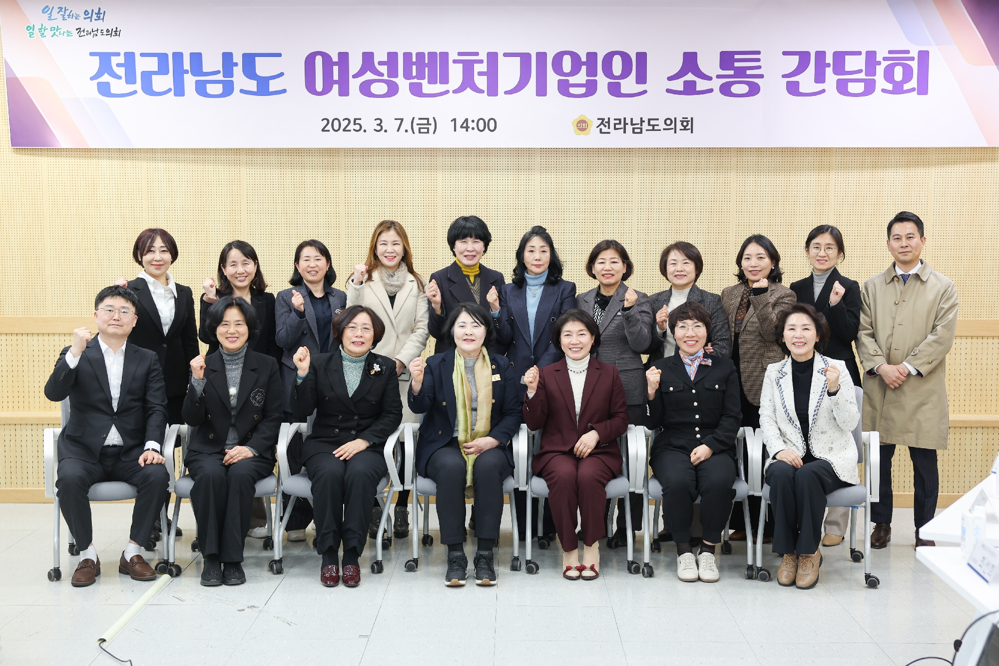전라남도 여성벤처기업인 소통 간담회 첨부이미지 : 25년03월07일 전라남도 여성벤처기업인 소통 간담회_10.jpg