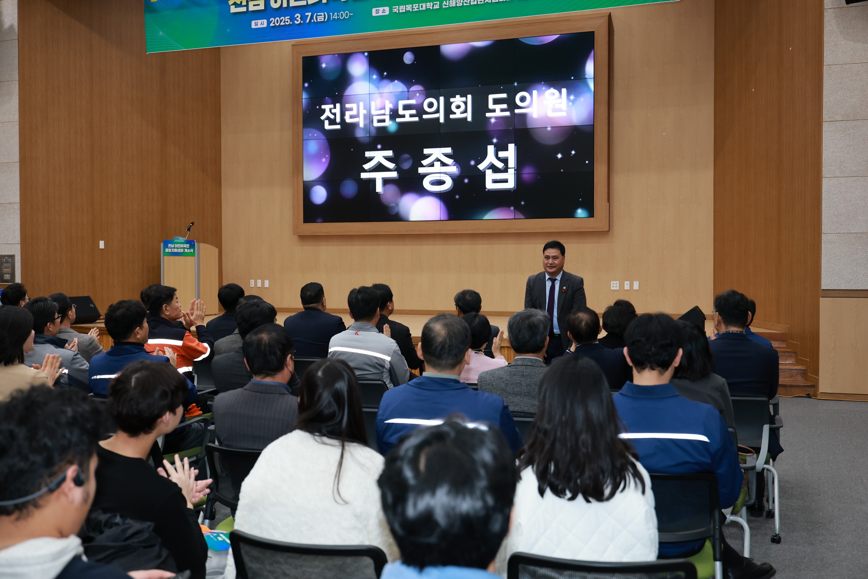 전남 이민외국인 종합지원센터 개소식 첨부이미지 : 25년03월07일 전남 이민외국인 종합지원센터 개소식 - 014.jpg