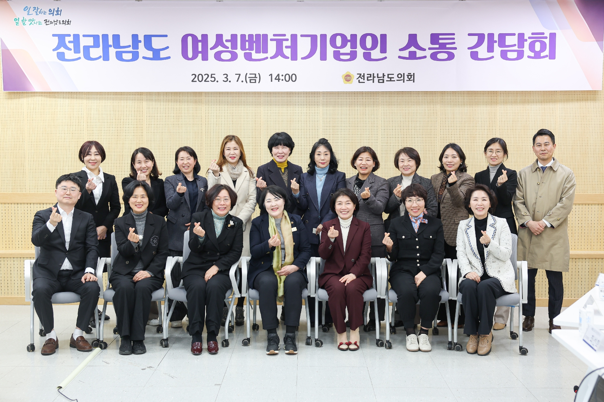 전라남도 여성벤처기업인 소통 간담회 첨부이미지 : 25년03월07일 전라남도 여성벤처기업인 소통 간담회_11.jpg