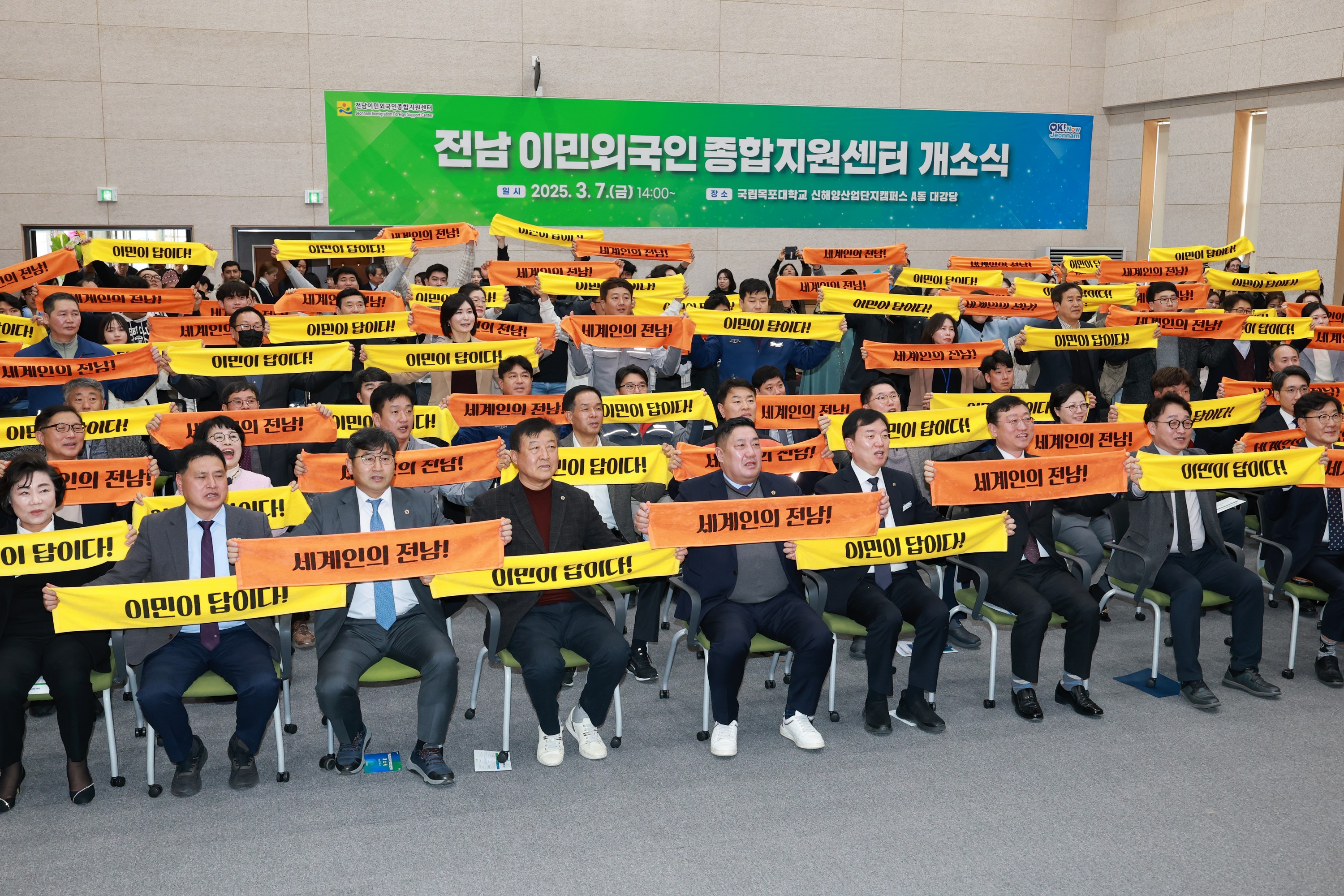 전남 이민외국인 종합지원센터 개소식 첨부이미지 : 25년03월07일 전남 이민외국인 종합지원센터 개소식 - 017.jpg