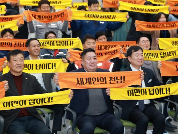 전남 이민외국인 종합지원센터 개소식