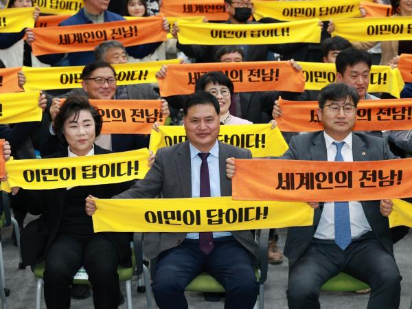 전남 이민외국인 종합지원센터 개소식