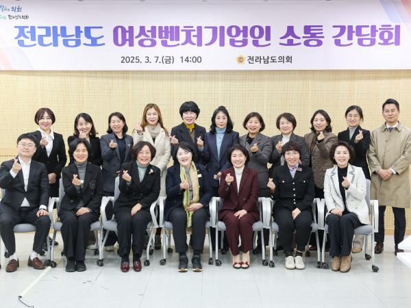 전라남도 여성벤처기업인 소통 간담회 첨부이미지 : 25년03월07일 전라남도 여성벤처기업인 소통 간담회_11.jpg