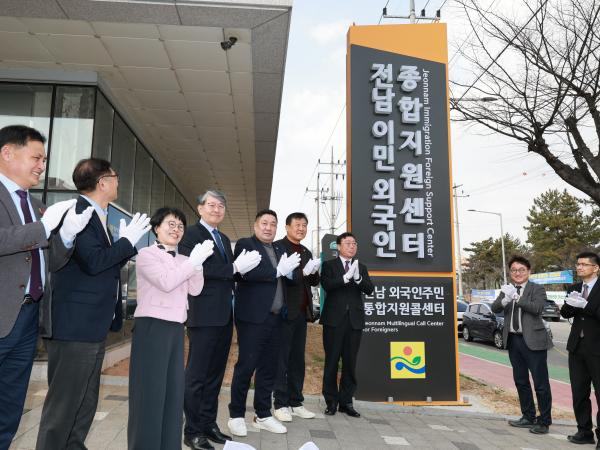전남 이민외국인 종합지원센터 개소식 첨부이미지 : 25년03월07일 전남 이민외국인 종합지원센터 개소식 - 024.jpg