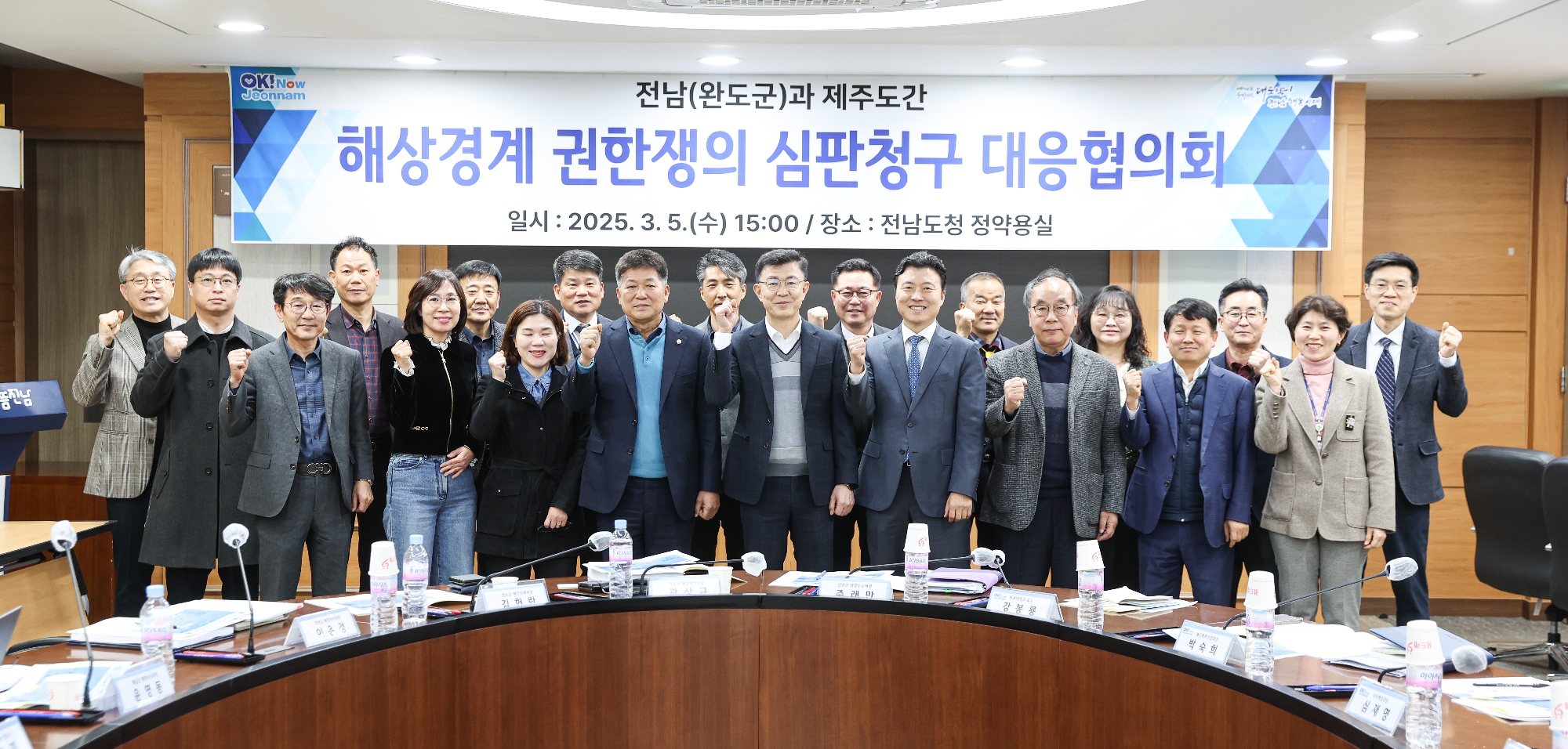 해상경계 권한쟁의 심판청구 대응협의회 첨부이미지 : 25년03월05일 해상경계 권한쟁의 심판청구 대응협의회_02.jpg