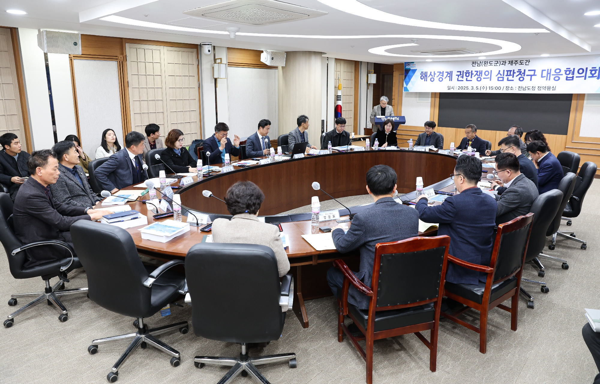 해상경계 권한쟁의 심판청구 대응협의회 첨부이미지 : 25년03월05일 해상경계 권한쟁의 심판청구 대응협의회_03.jpg