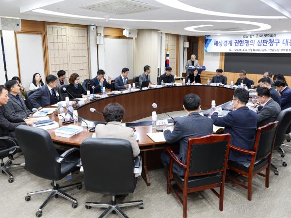 해상경계 권한쟁의 심판청구 대응협의회 첨부이미지 : 25년03월05일 해상경계 권한쟁의 심판청구 대응협의회_03.jpg