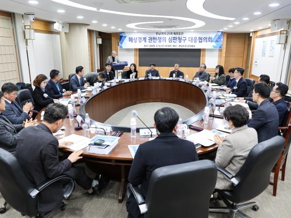 해상경계 권한쟁의 심판청구 대응협의회 첨부이미지 : 25년03월05일 해상경계 권한쟁의 심판청구 대응협의회_08.jpg