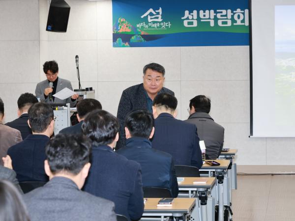 2026여수세계섬박람회 핵심사업 실행방안 연구용역 보고회