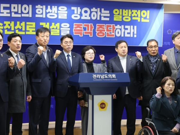 260209 류기준 도의원_ ‘전남도민 희생 강요하는 송전선로 건설 전면 재검토 촉구’2 3