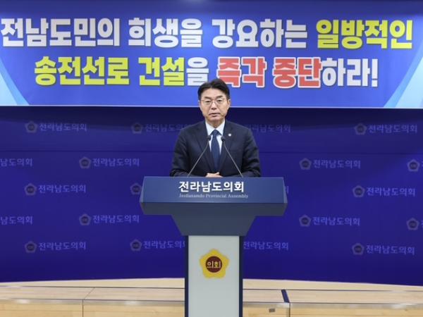 260209 류기준 도의원_ ‘전남도민 희생 강요하는 송전선로 건설 전면 재검토 촉구’3 4