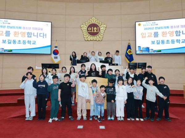 26년 4월 23일 청소년의회교실 (21) 4