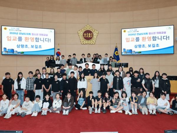 26년 4월 16일 청소년의회교실 (21) 2