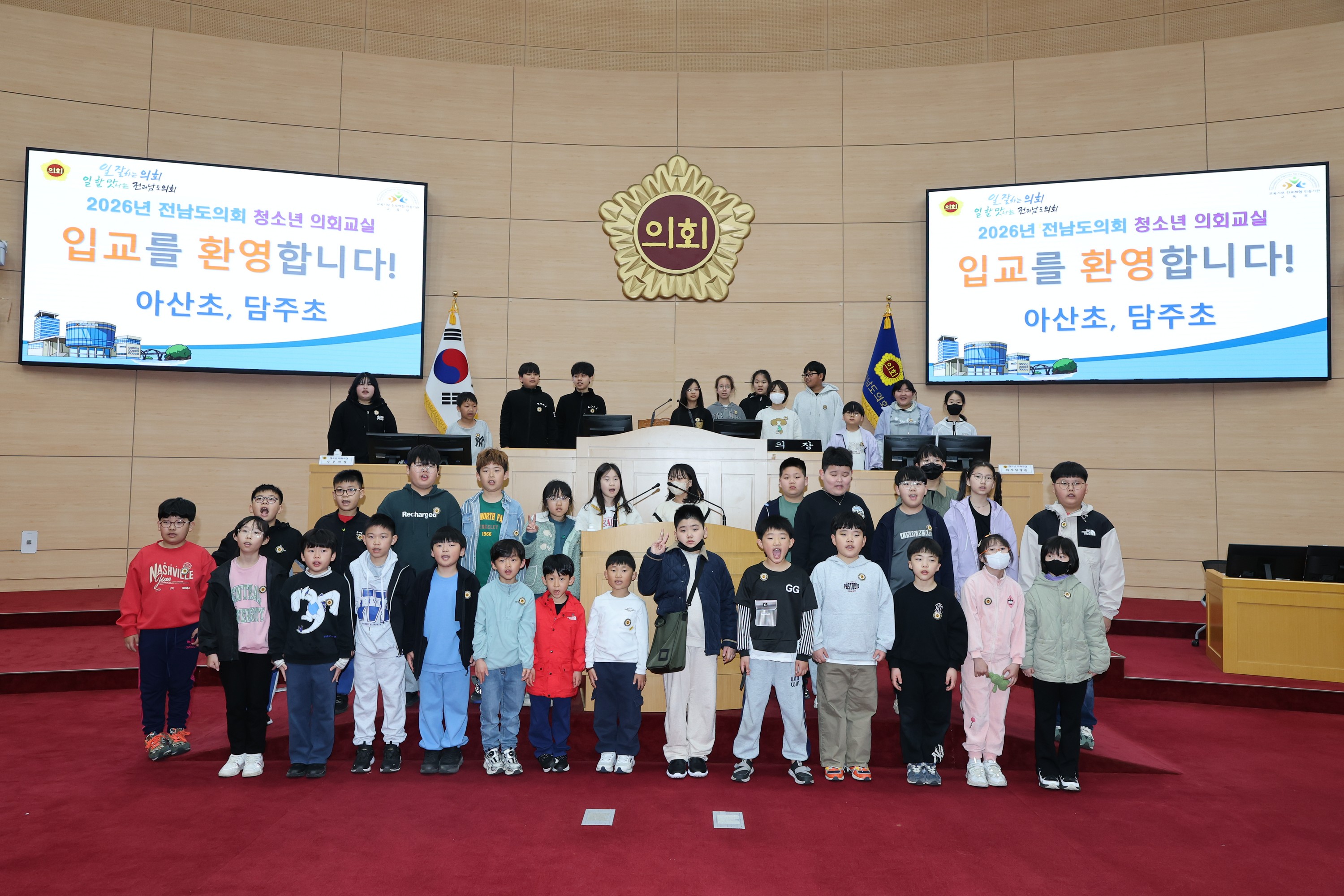 26년4월09일 화순 아산초  담양 담주초 청소년의회교실 - 0041