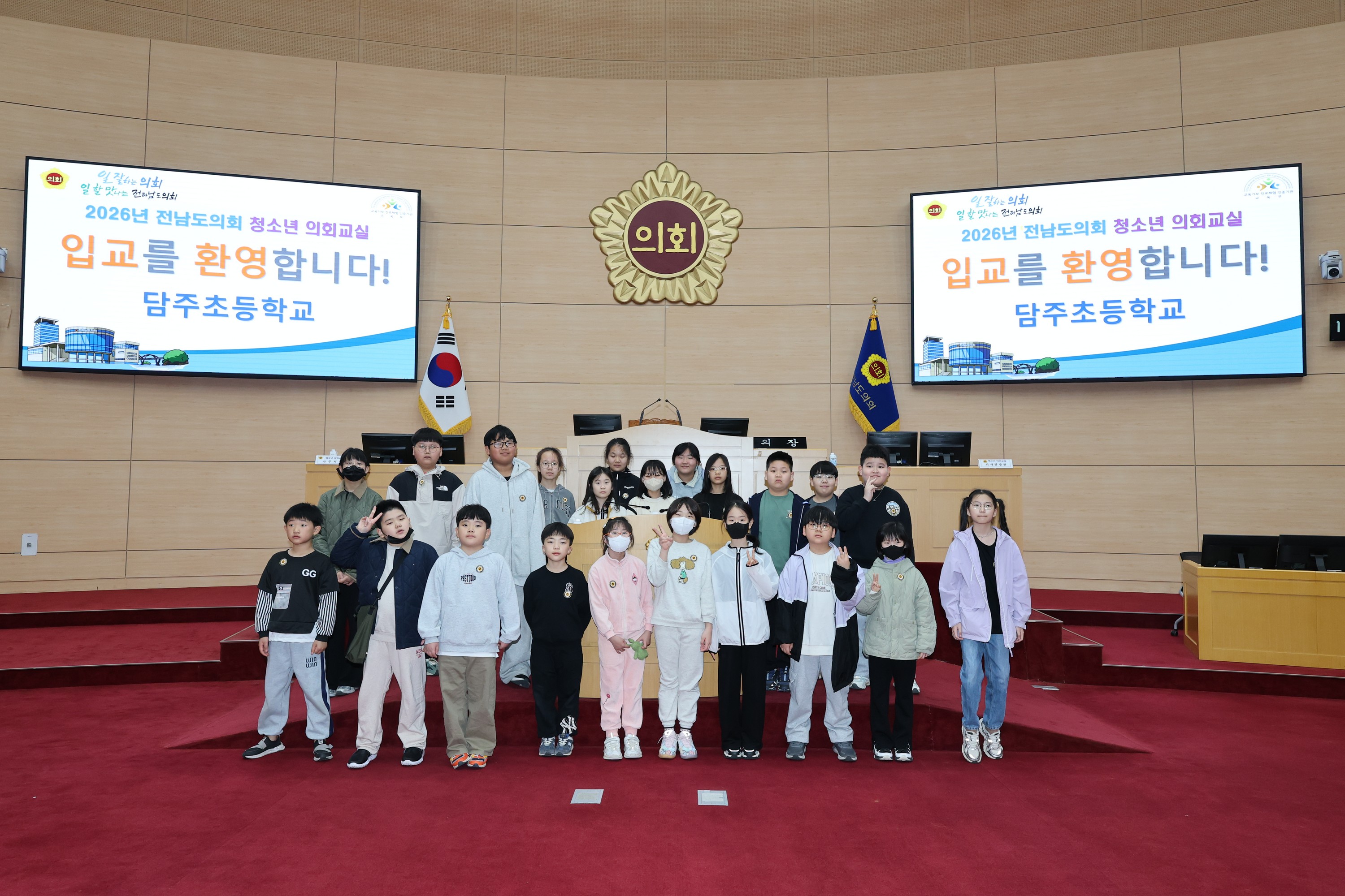 26년4월09일 화순 아산초  담양 담주초 청소년의회교실 - 0055