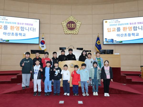26년4월09일 화순 아산초  담양 담주초 청소년의회교실 - 007 3