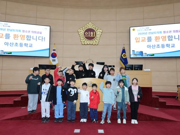 26년4월09일 화순 아산초  담양 담주초 청소년의회교실 - 008 2