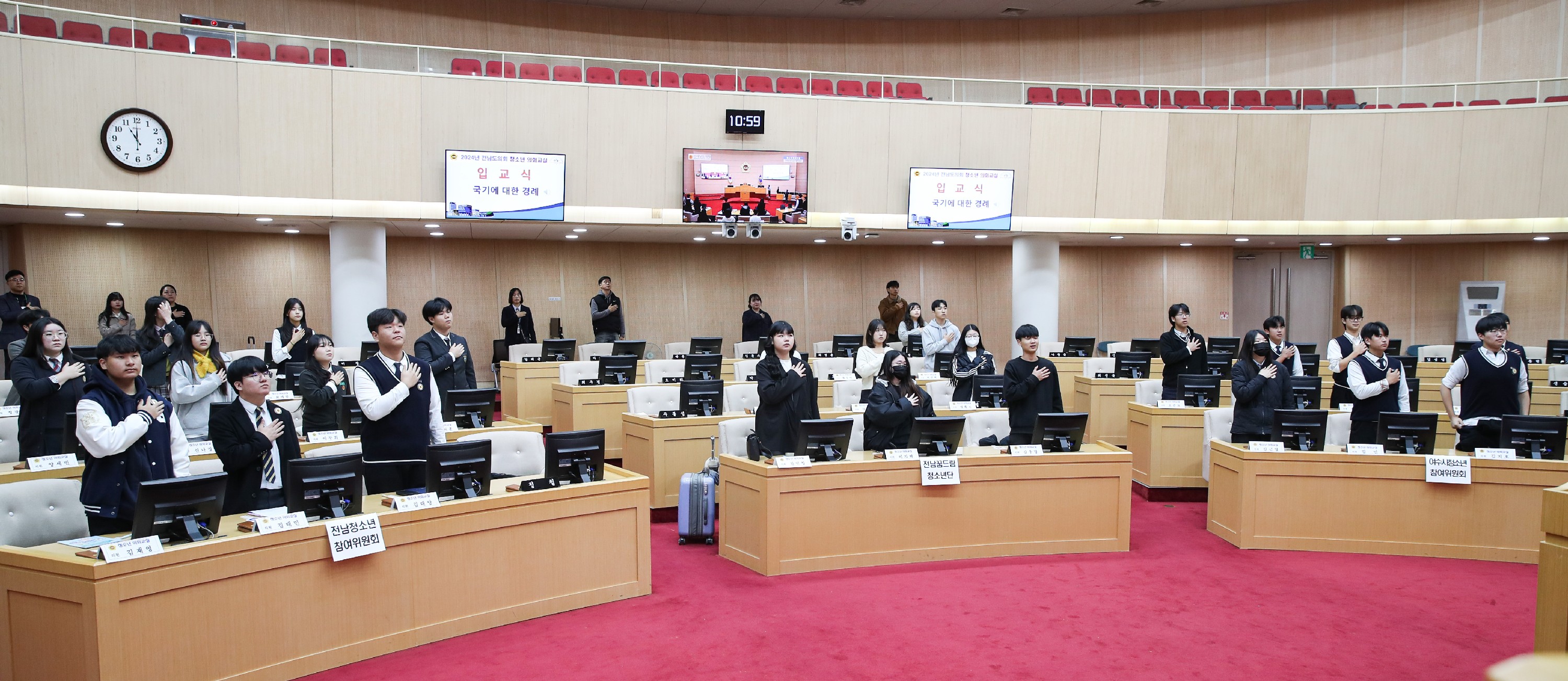 24년11월20일 청소년의회교실 - 전라남도청소년미래재단_153