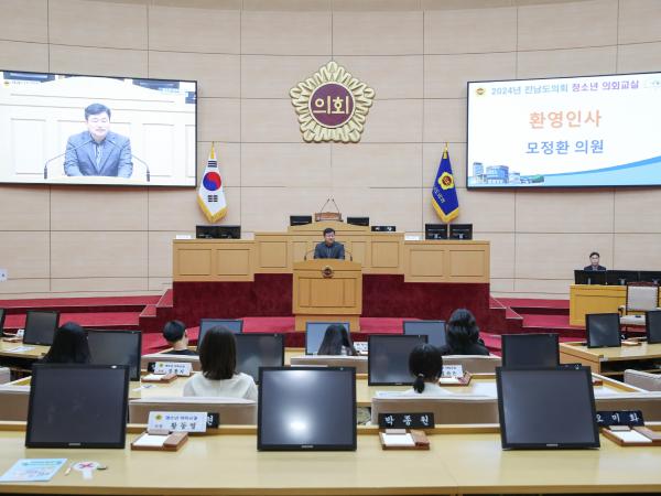 24년11월20일 청소년의회교실 - 전라남도청소년미래재단_17 2