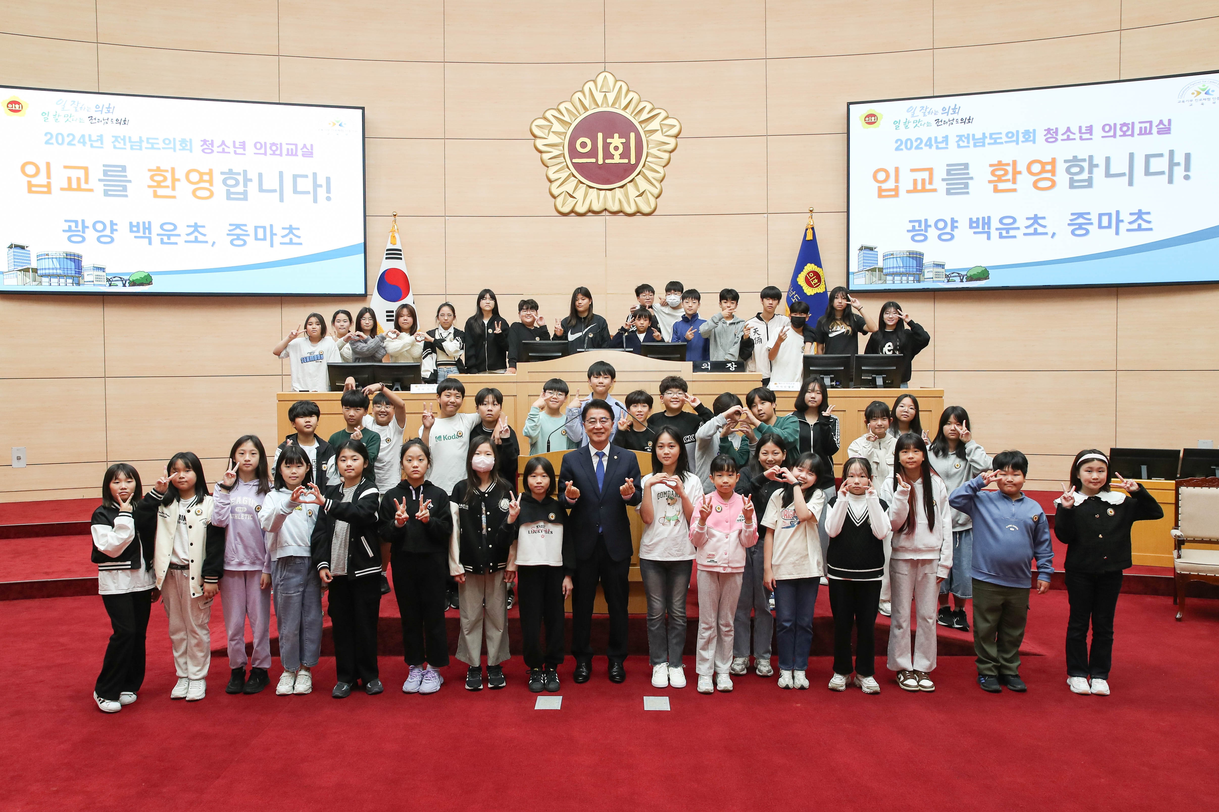 24년10월23일 청소년의회교실 - 광양백운초_ 중마초_261