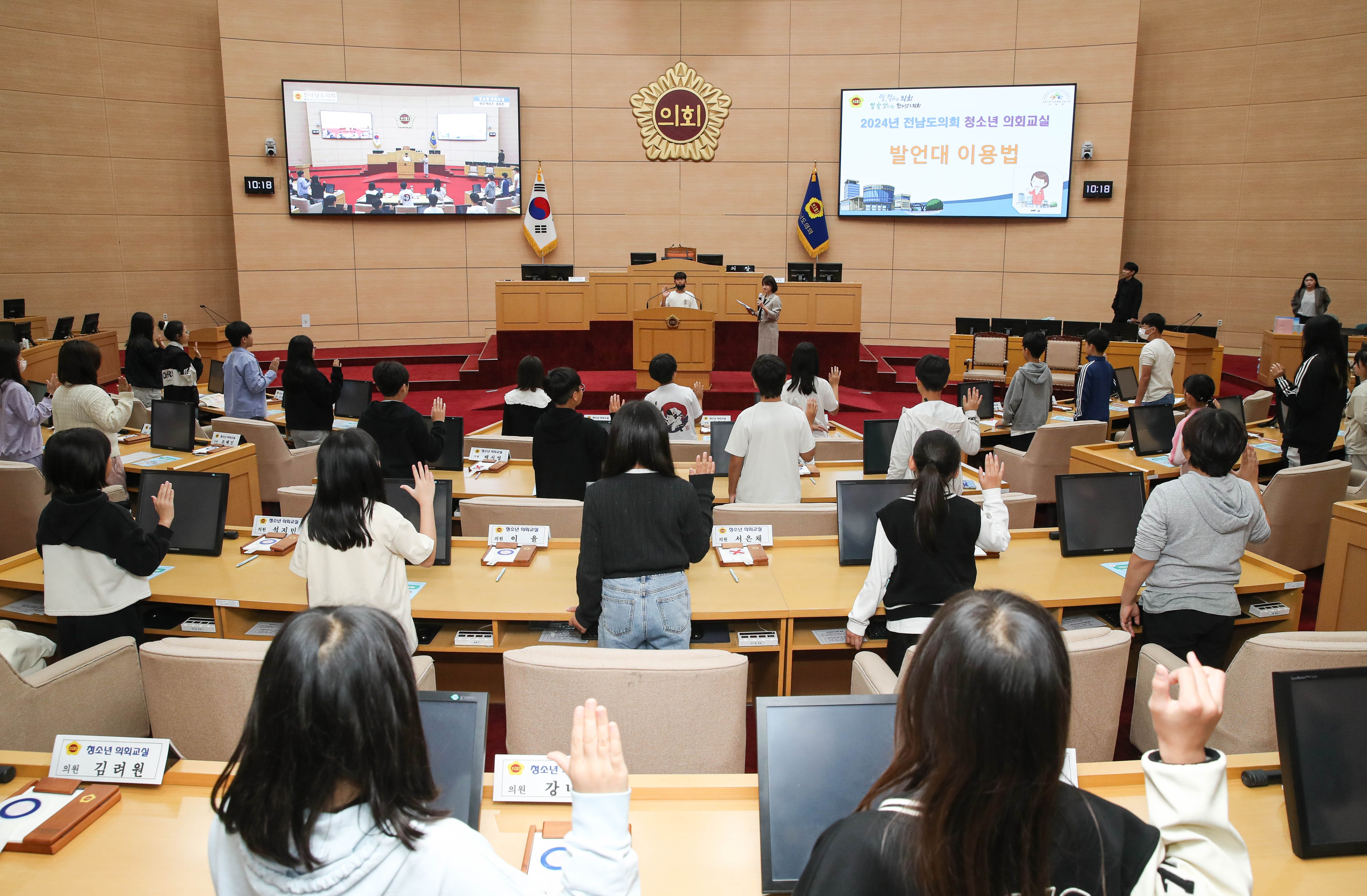 24년10월23일 청소년의회교실 - 광양백운초_ 중마초_079