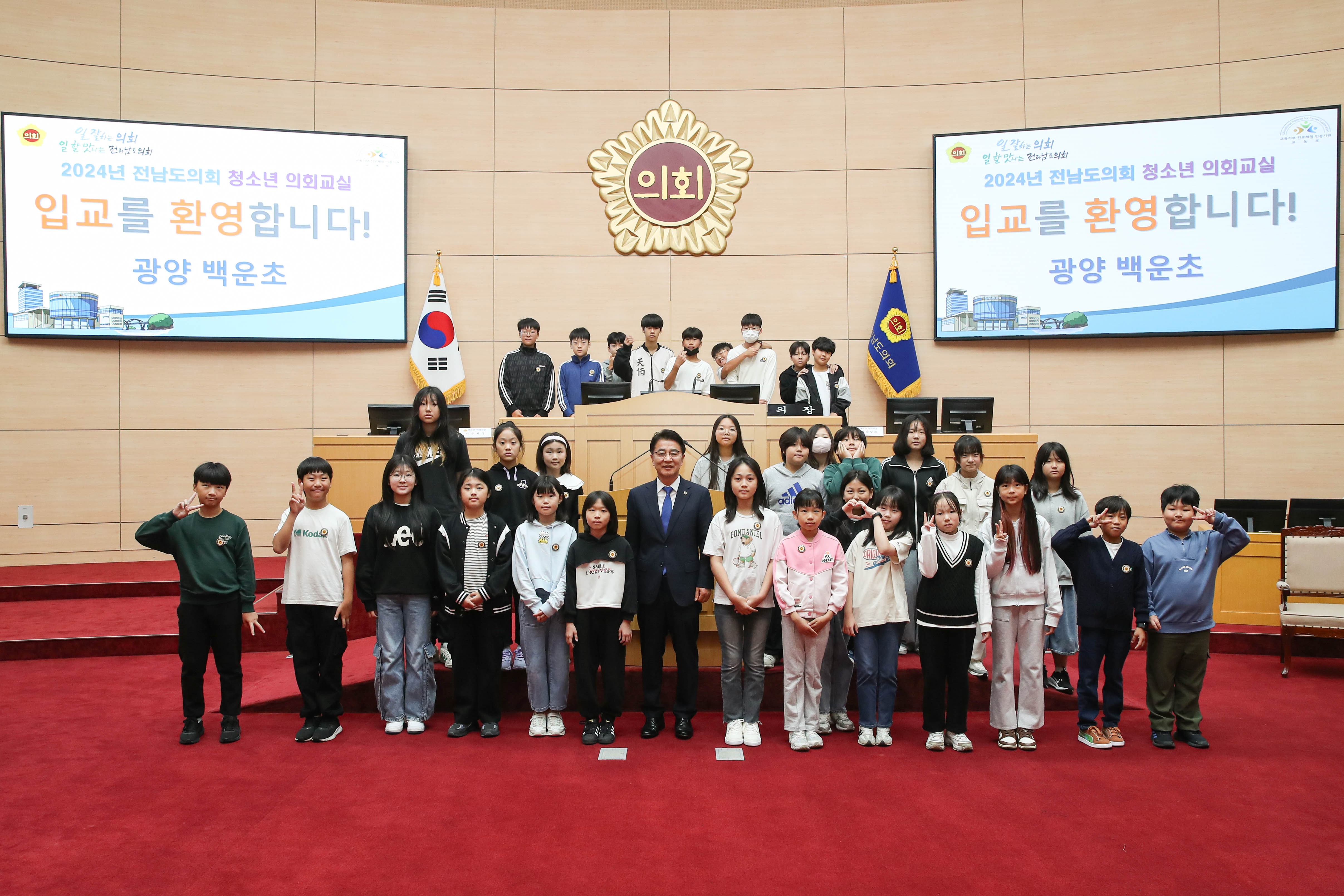 24년10월23일 청소년의회교실 - 광양백운초_ 중마초_274