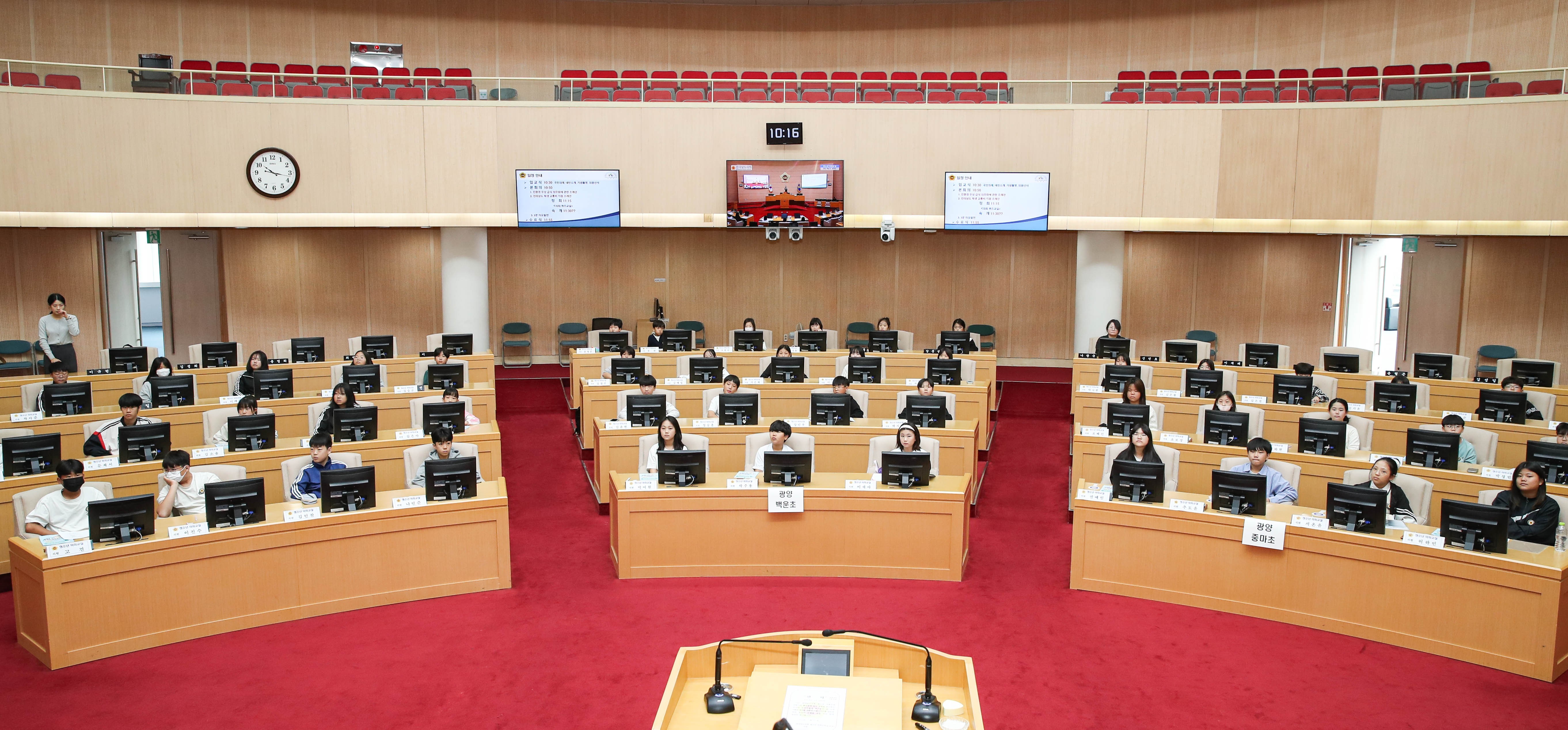 24년10월23일 청소년의회교실 - 광양백운초_ 중마초_047