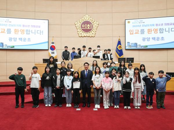 24년10월23일 청소년의회교실 - 광양백운초_ 중마초_27 4