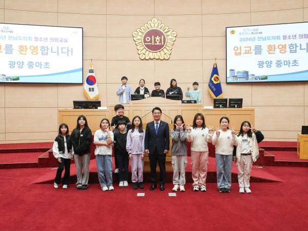 24년10월23일 청소년의회교실 - 광양백운초_ 중마초_29 2