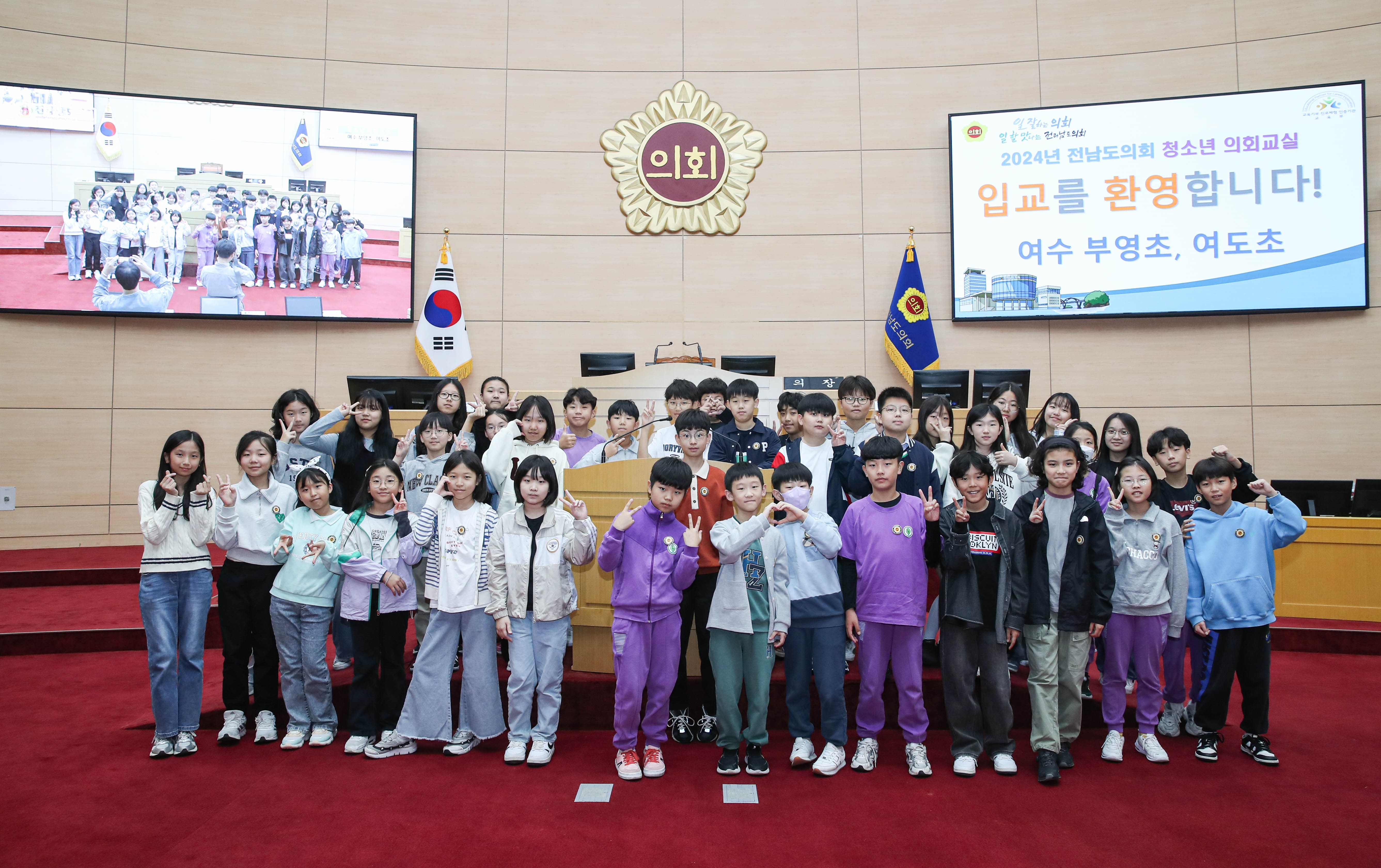 24년10월21일 청소년의회교실 여수 부영초_ 여도초_072