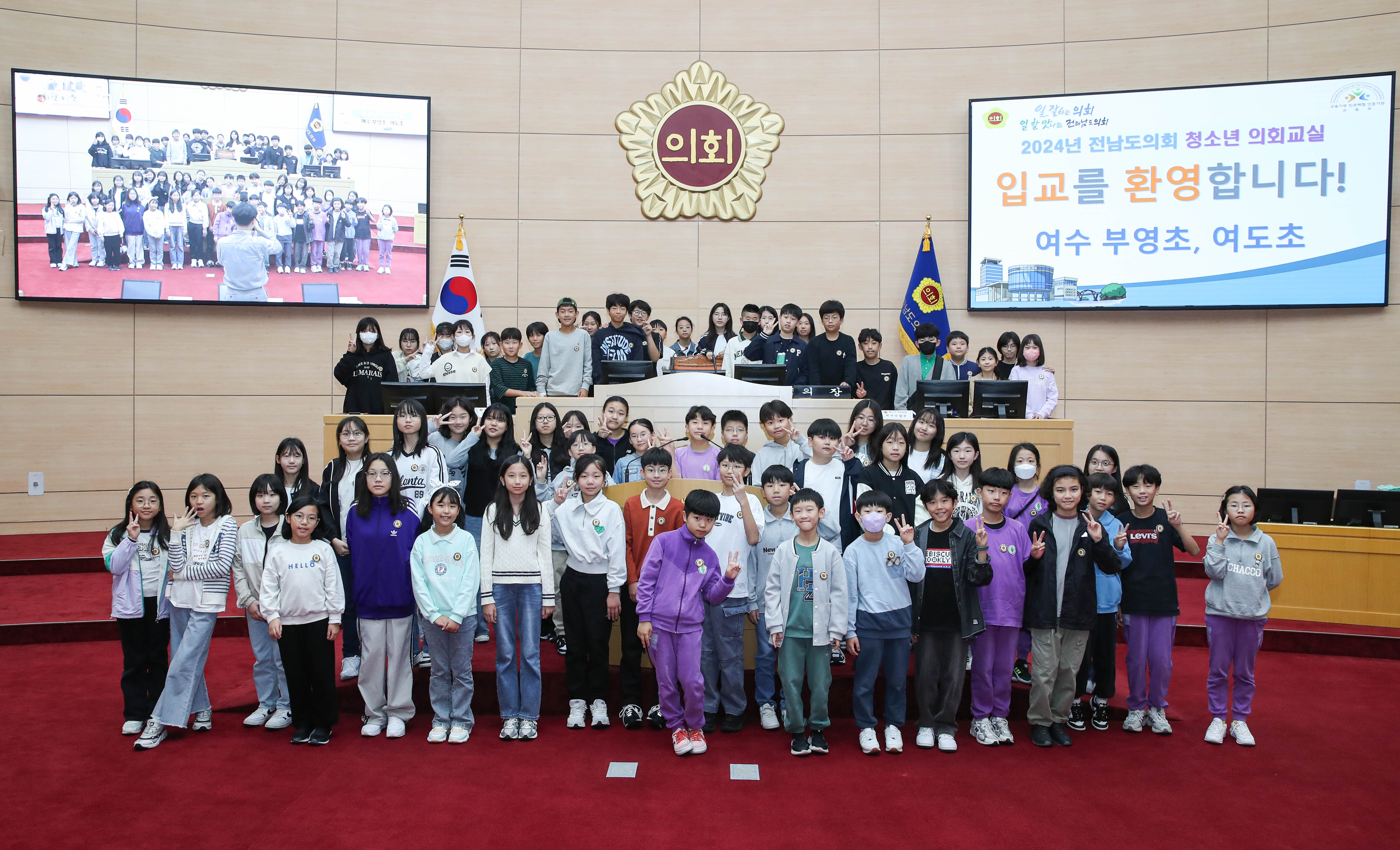 24년10월21일 청소년의회교실 여수 부영초_ 여도초_051