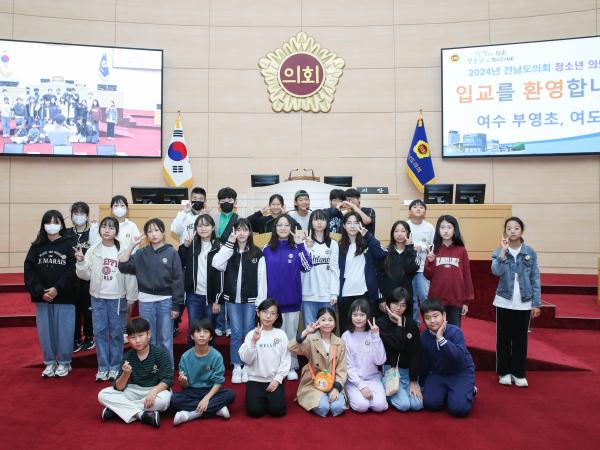 24년10월21일 청소년의회교실 여수 부영초_ 여도초_06 3