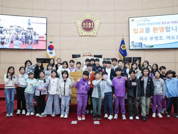 24년10월21일 청소년의회교실 여수 부영초_ 여도초_07 2