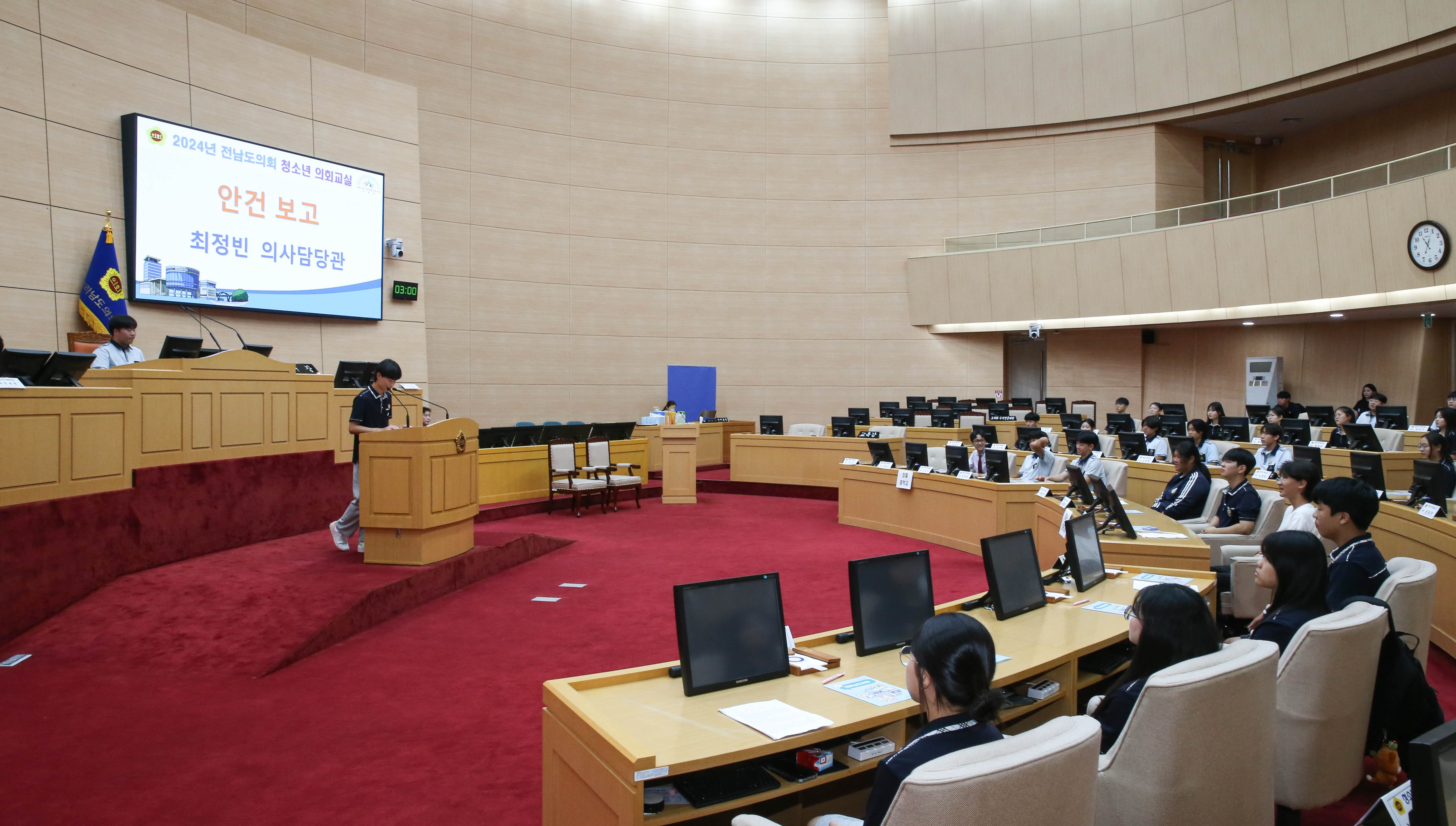 24년09월20일 청소년의회교실 장흥중_ 화순중_075