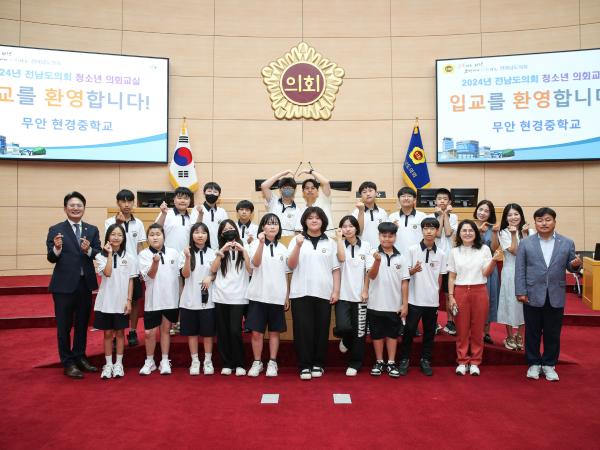 240612 청소년의회교실 (곡성중,무안현경중,함평신광중) 참가_사진 (22) 3