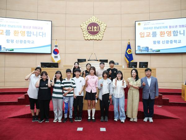 240612 청소년의회교실 (곡성중,무안현경중,함평신광중) 참가_사진 (21) 4