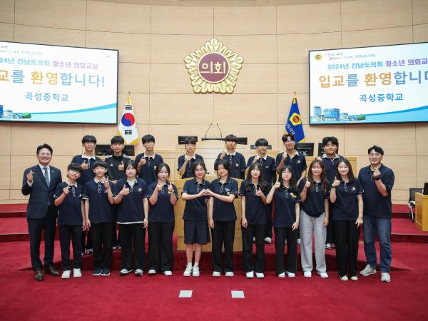 240612 청소년의회교실 (곡성중,무안현경중,함평신광중) 참가_사진 (23) 2