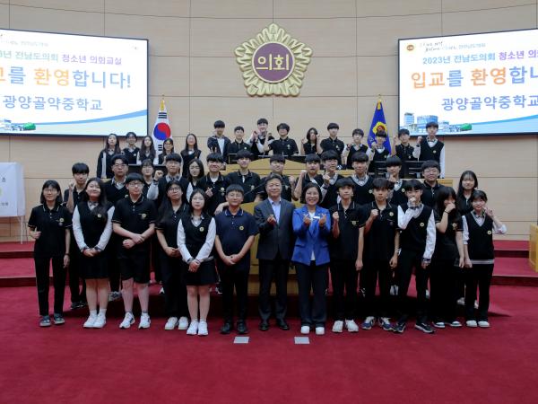 23년 9월 26일 (광양골약중) 참가